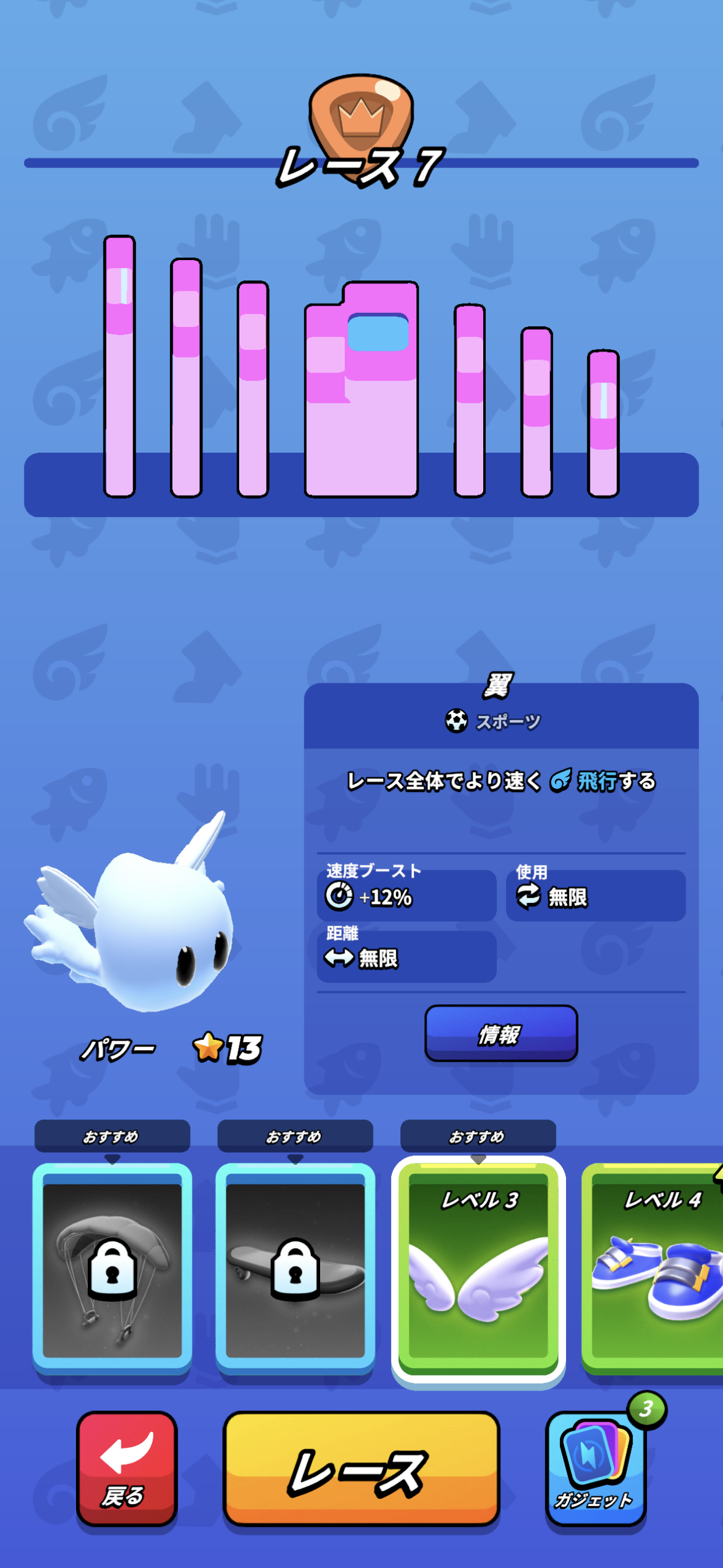 【Pocket Champs 3D競争ゲーム】！攻略法・課金・ガチャ・評価についてレビュー GAME CENTER